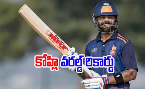 Virat Kohli Creates History, Breaks MASSIVE World Record With 77 Vs Gujarat In Vijay Hazare Trophy2