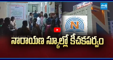 Students Harassment At Narayana Boys High School 1