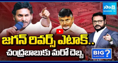Big Question Special Debate On Jagan Reverse Attack To Chandrababu 1