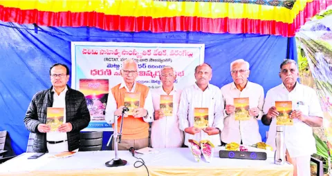 ధరణి నవల ఆవిష్కరణ