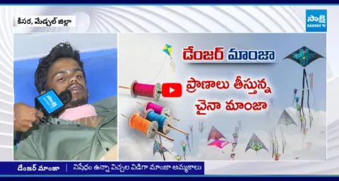 Chinese Manja Incident Young Man Injured At Keesara  1