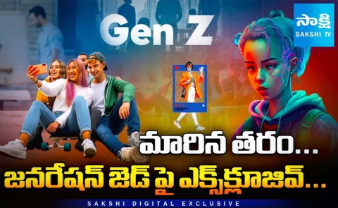 Sakshi Digital Special Story: Do You Know About Gen Z