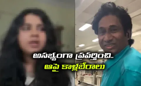 Woman Recounts Harassment During Metro Ride