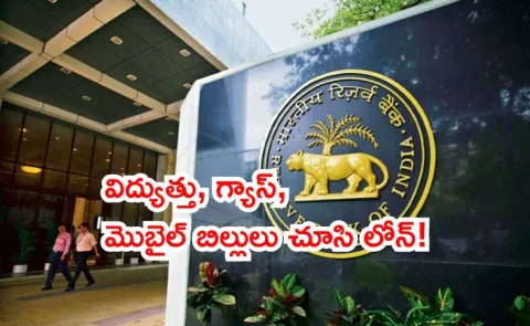 Credit Information Companies asked RBI and govt to allow use non credit data