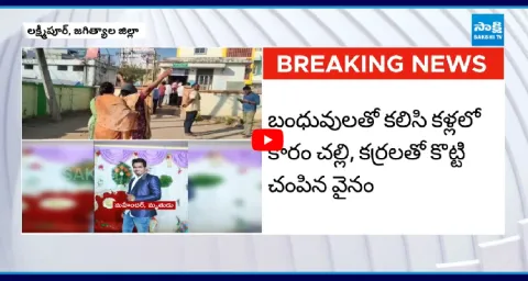 Sisters Killed Young Man In Jagtial District 1