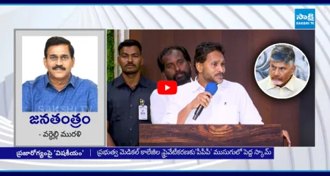 YS Jagan Big Shock To Chandrababu Naidu 1