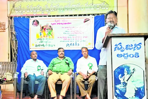 జీవన విధానాన్ని తెలిపేది జానపద సాహిత్యం 