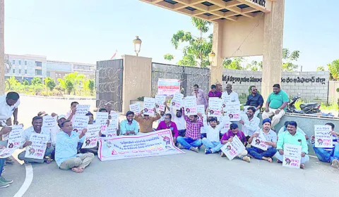 ‘జీవో 252 సవరించాలి’