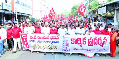 శ్రామిక విభజనను వ్యతిరేకిద్దాం..