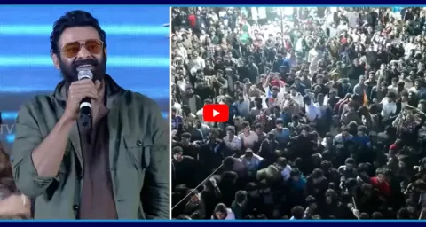 Prabhas Speech At Raja Saab Event 1