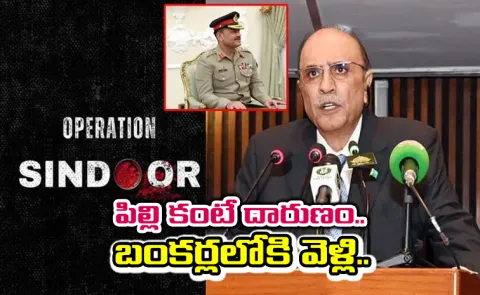 Pak Army was hiding in bunkers during Operation Sindoor Says Zardari