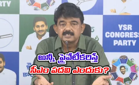 YSRCP Perni Nani Satirical Comments On Chandrababu