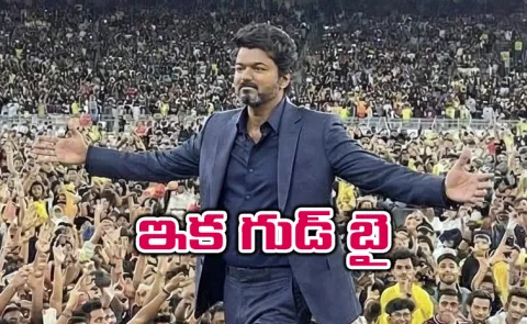 Kollywood hero Vijay gives clarity on his retirement from films