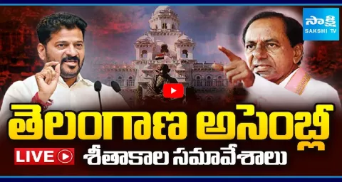 Watch Live Telangana Assembly Winter Session  1