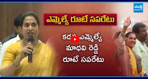 Kadapa MLA Madhavi Reddy Forces People To Fund CCTV Cameras ‪ 1