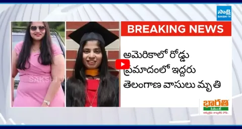 TG Two Students Lost Their Lives In Road Accident In California 1