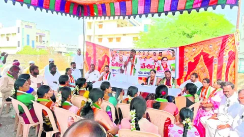 పేదల హక్కుల కోసం కాంగ్రెస్‌ పోరాటం