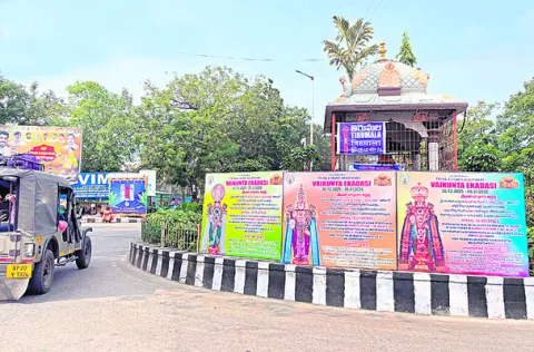 గగన వైకుంఠం