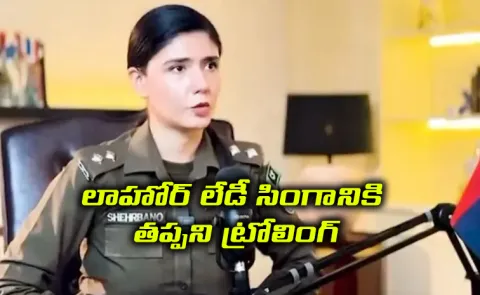 Flash Woman Pakistan Cop Trolling Video Viral