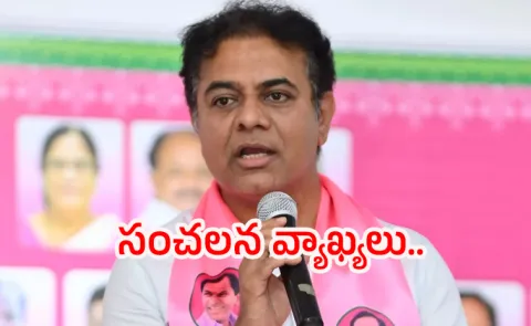 KTR Key Remarks On The Municipal Elections