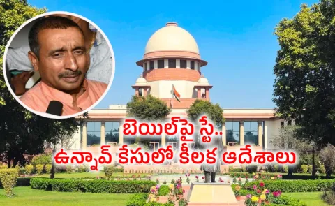 Supreme Court Stay on Sengar Bail Orders details Here
