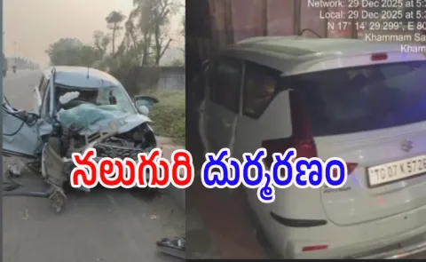 Road Accident In Khammam District