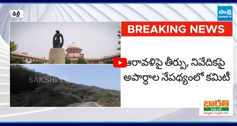 Supreme Court Stays Earlier Order on Aravalli Hills 1