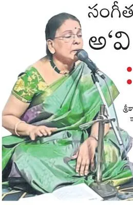 అ‘విశ్రాంత’ సాధన