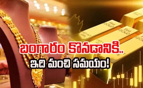 Gold Price Down Again in india Know The Latest Rates1