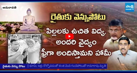 YSRCP Leaders Slams Chandrababu Over Cheating Farmers  1