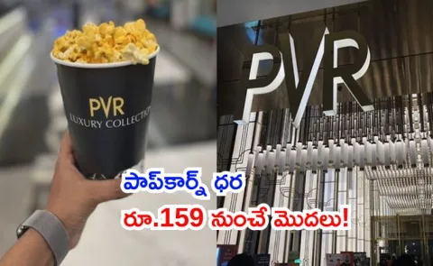 Average movie ticket price Rs 259 said PVR Inox MD