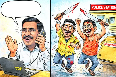 మనోళ్లయితే.. రౌడీషీట్లు ఎత్తేద్దాం 