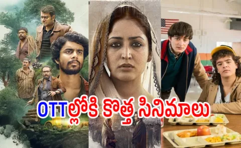 Upcoming OTT Movies Telugu January First Week 2026