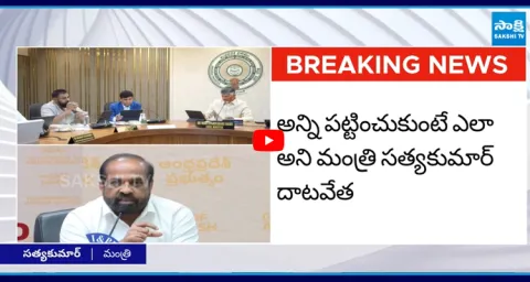 Minister Satya Kumar Revealed Chandrababu Conspiracy on Medical College Tenders  1