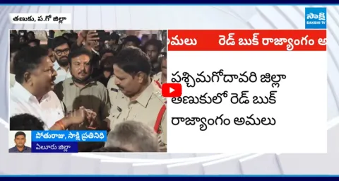 High Tension in Tanuku 1