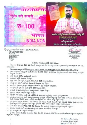 హామీ పత్రం