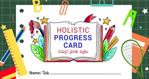 విద్యార్థుల సమగ్ర ప్రగతి నివేదిక