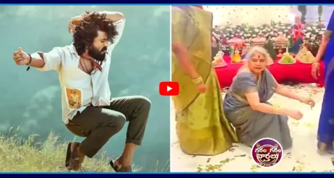 Old Women Rocking Dancing To Chikiri Chikiri Song 1