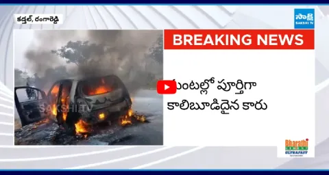 Car Catches Fire Accidentally In Kadtal 1
