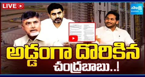 Chandrababu Govt GO On Vizag Google Data Center  1