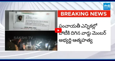 Ward Member Candidate Aava Shekhar Suicide At Ranga Reddy District 1