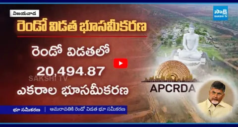 Amaravati 2nd Phase Land Pooling Assigned To CRDA  1