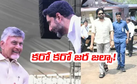 Pawan, CBN, Lokesh Special Flights Karo Karo Kara Jalsa