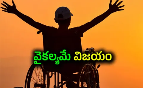 Persons with Disabilities 2025: Check Theme, History and Significance
