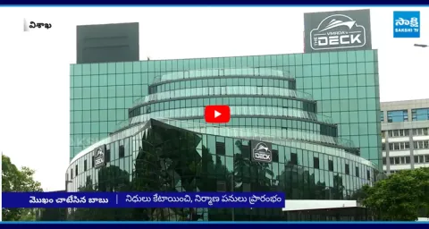 CM Chandrababu Not Attended For Glass Bridge Opening Ceremony In Visakha  1