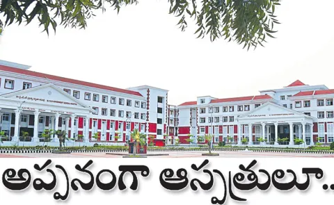 AP CM Chandrababu PPP Model Impaled On GOVT Hospitals