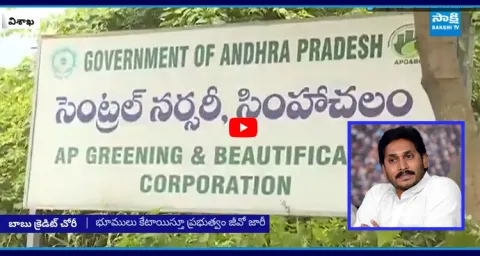 GO Released For Adani Data Center In Visakhapatnam 1