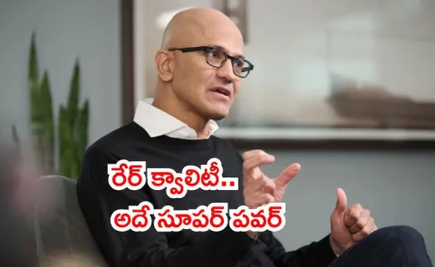 Satya Nadella says rare quality need to succeed at work know the details4