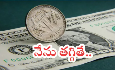 Rupee Depreciation Causes and Consequence2