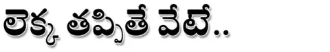 పంచాయ